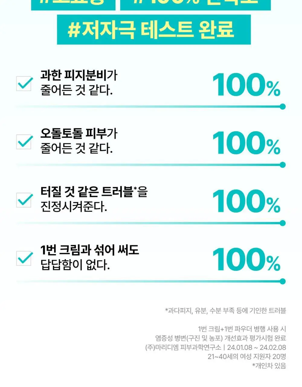 [트러블흔적] 넘버즈인 1번 판토텐산 액티브업 드레싱 파우더 상세페이지 12